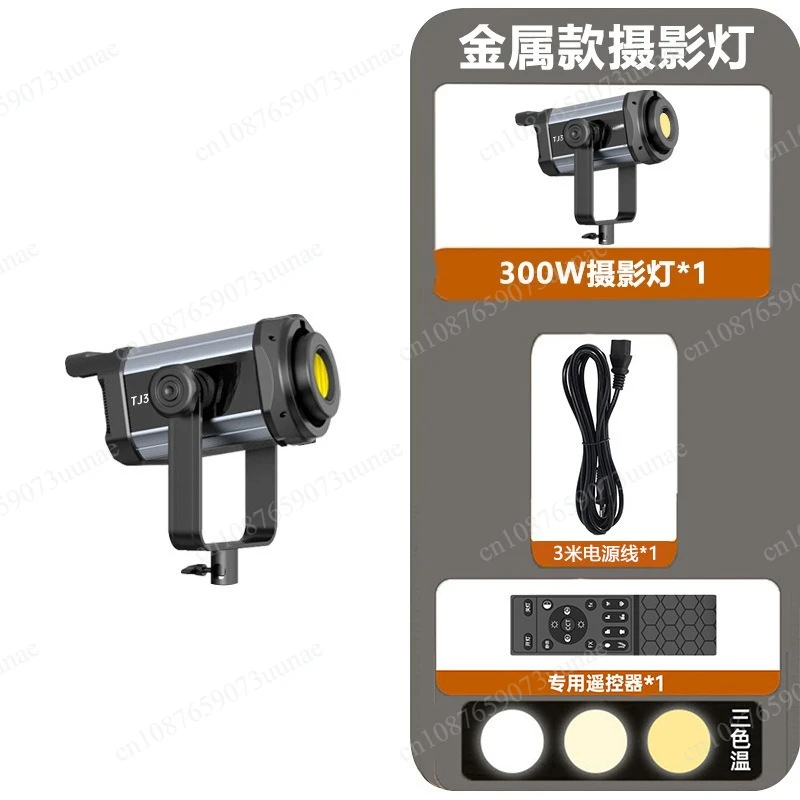 300W indoor live stream clothing filling light high power and high brightness COB bead photography light