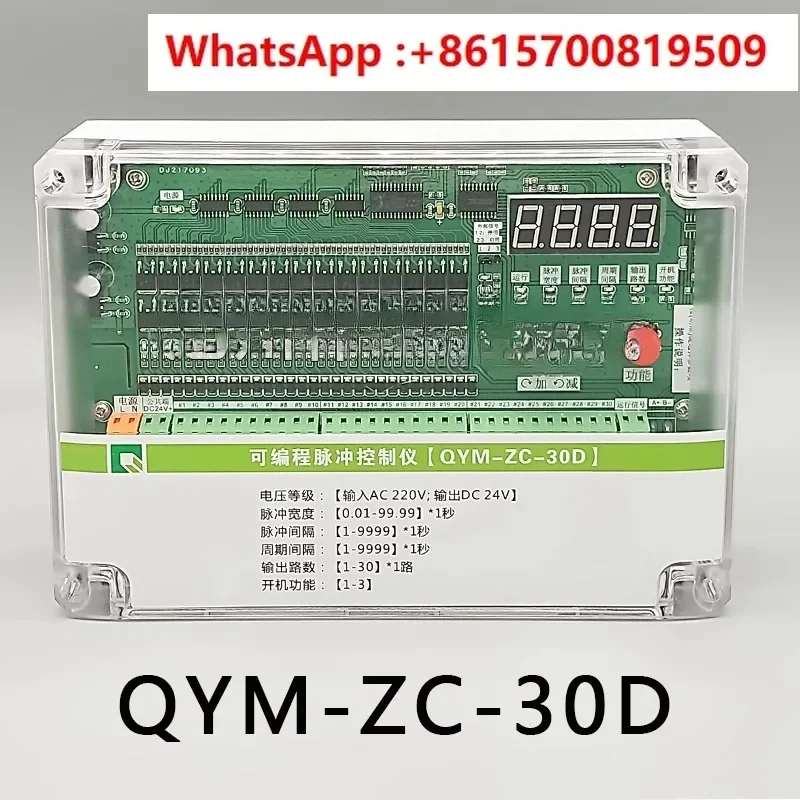 Pulse  controller QYM-ZC- 10/12/20/30D/A online digital display controller, dust removal and reverse