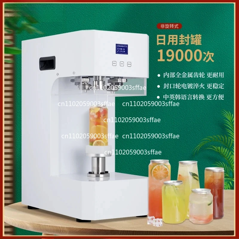 Automatic Sealing Equipment Non-Rotating Sealing Cover Special Plastic Cup Aluminum Can