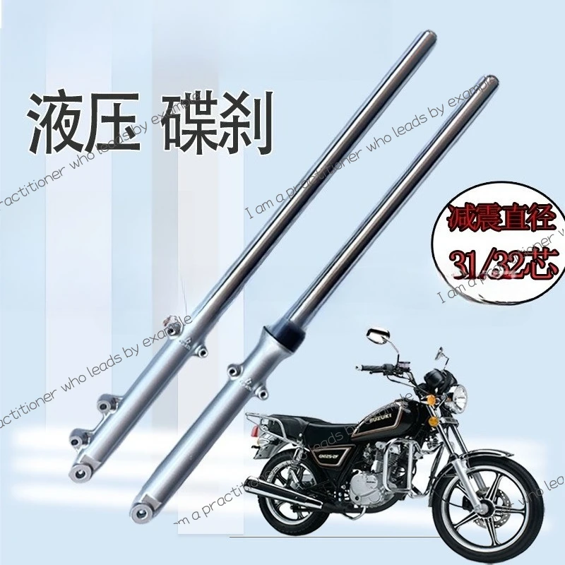 suitable for GN125 Prince Absorber Pearl River Prince HJ125-8 front fork Haojiang shock absorber shock absorber hydraulic