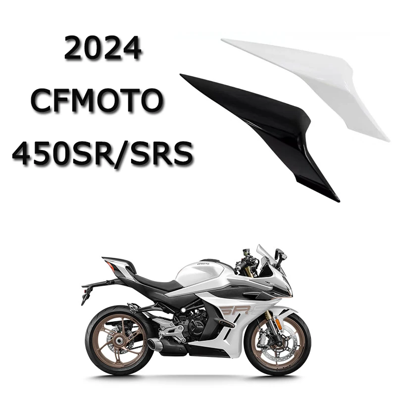 For CFMOTO 450SR 450SRS 2024 Motorcycle Accessories CF450-6 Rear left rear right rear cover Rear guard trim plate