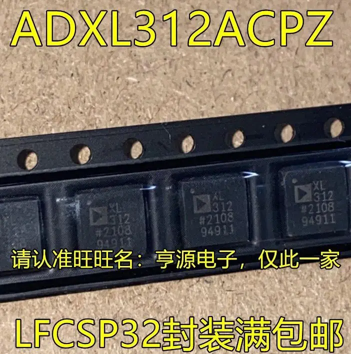 

2 шт./ADXL312ACPZ XL312 ADXL312