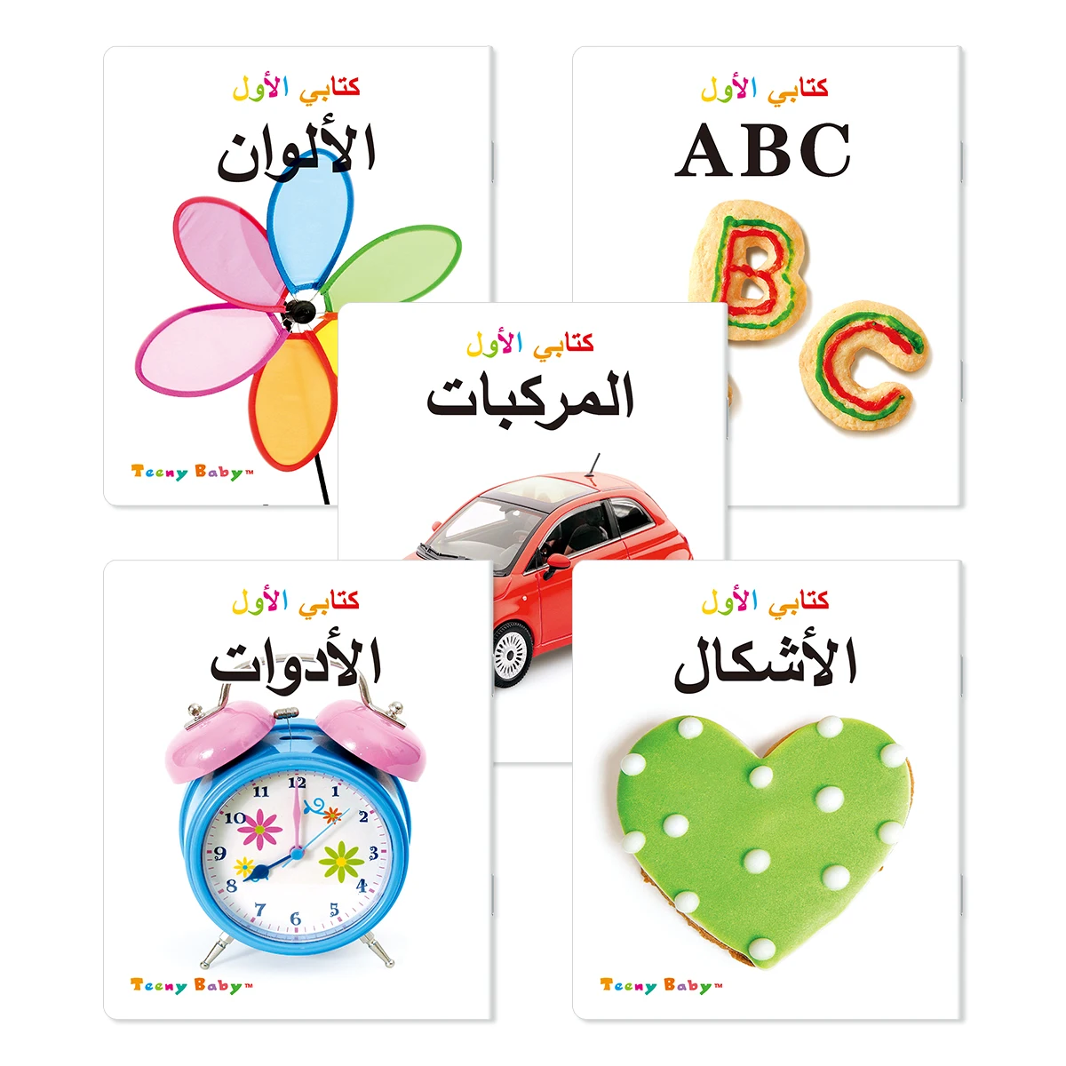 1 Set of 10 Arabic Children\'s Cognitive Books Children\'s Enlightenment Early Learning Books Cognitive Enhancement Gifts