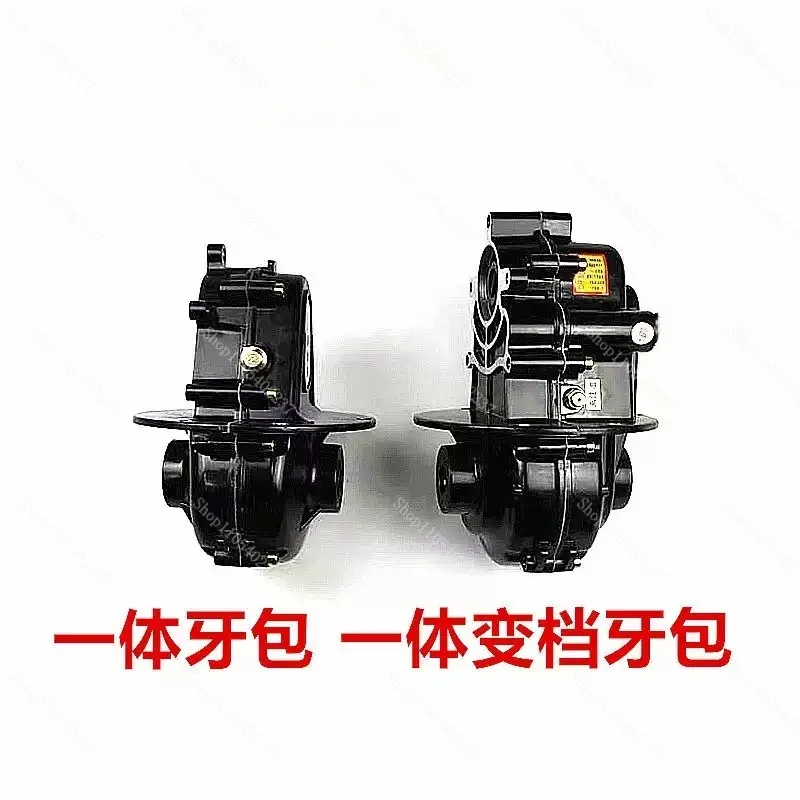16T 18T Integrated Shift Differential Gearbox Electric Tricycle Rear Axle Transmission Parts