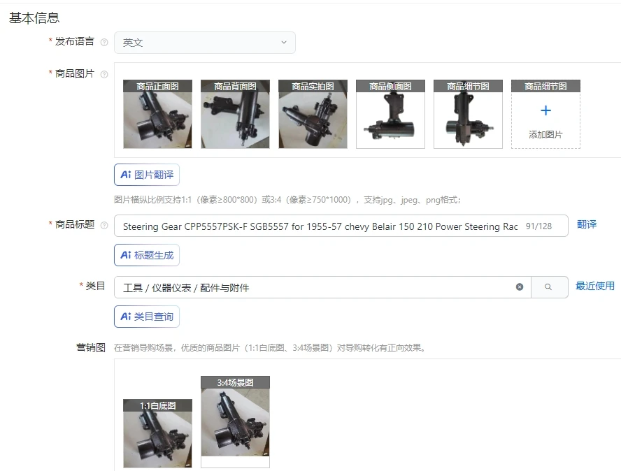 Steering Gear CPP5557PSK-F SGB5557 for 1955-57 chevy Belair 150 210 Power Steering Rack Box