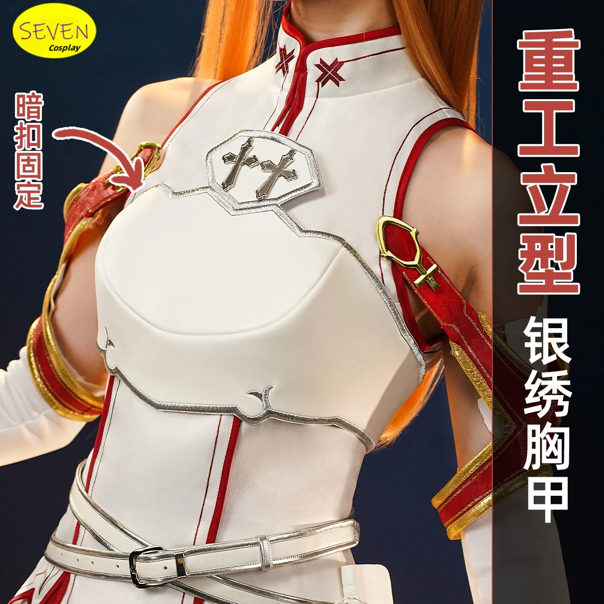 Yuuki Asuna Cosplay Costume Anime Sword Art Online Costume Gorgeous Elegant Combat Uniforms Presale SEVEN Store