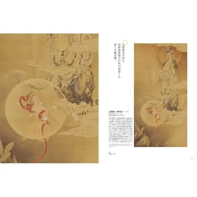 متحف فرير جوهرة الفن الياباني الذي قد ملته أمريكا جمعية بينغفان جمعية بينغفان 9784582922691 كتاب