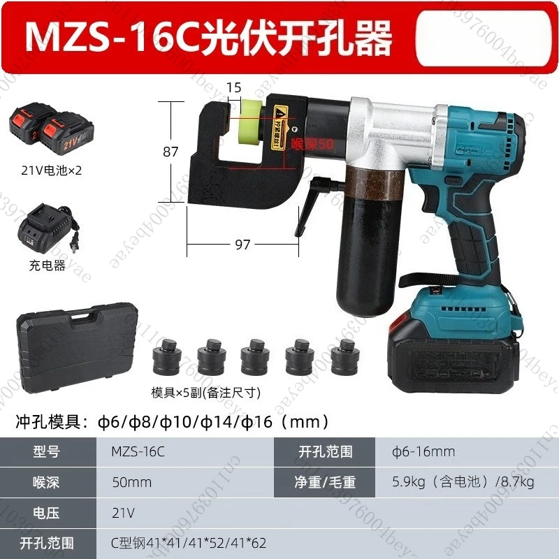 Photovoltaic Bracket Punching Machine Small Portable Electric Hydraulic C-shaped Steel Puncher Steel/Iron Plate Hole Opener