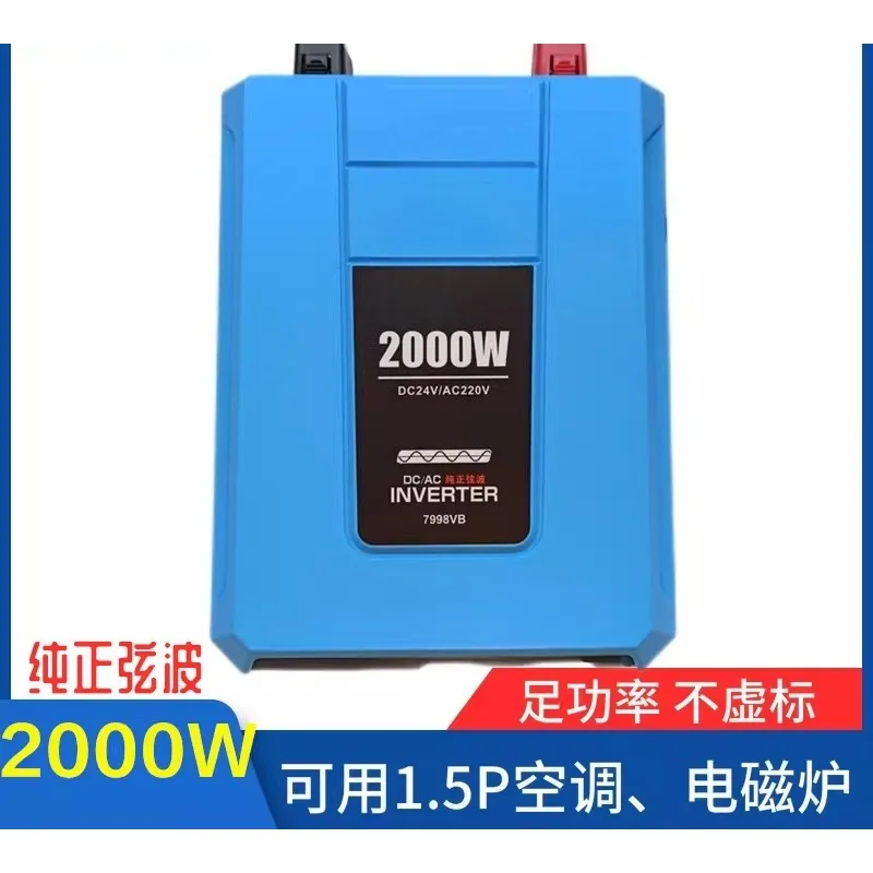 24V2000W high-power inverter, new 7998VB frequency converter
