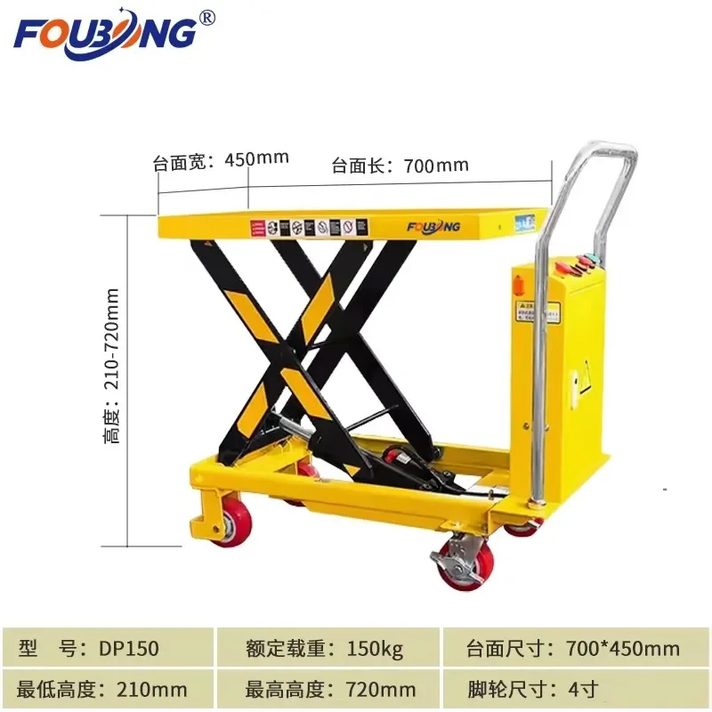 Mobile Electric Lifting Platform Truck Hydraulic Scissor Lift Mold Lifting Trolley-X12