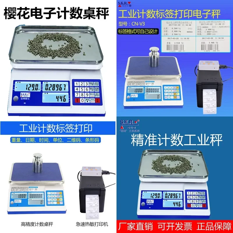 2026 Industrial Counting Label Printing Scale CN-V3 3kg6kg7.5kg15kg30kg