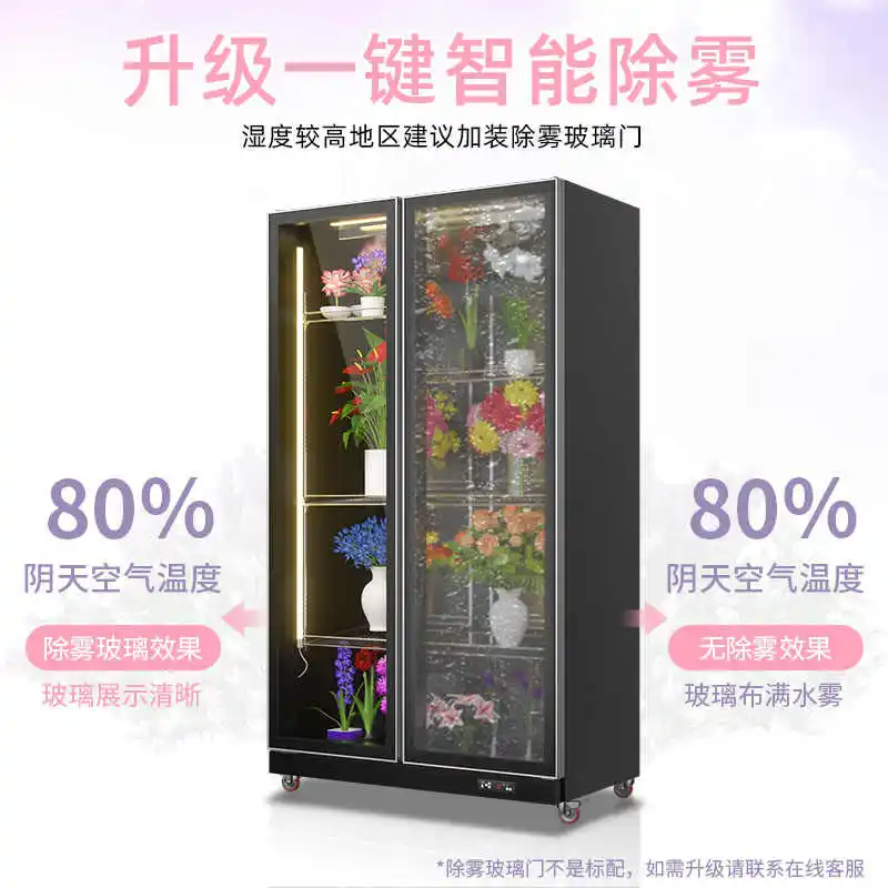 Flower cabinet, commercial refrigerated fresh-keeping cabinet, flower shop bouquet display cabinet, vertical display cabinet