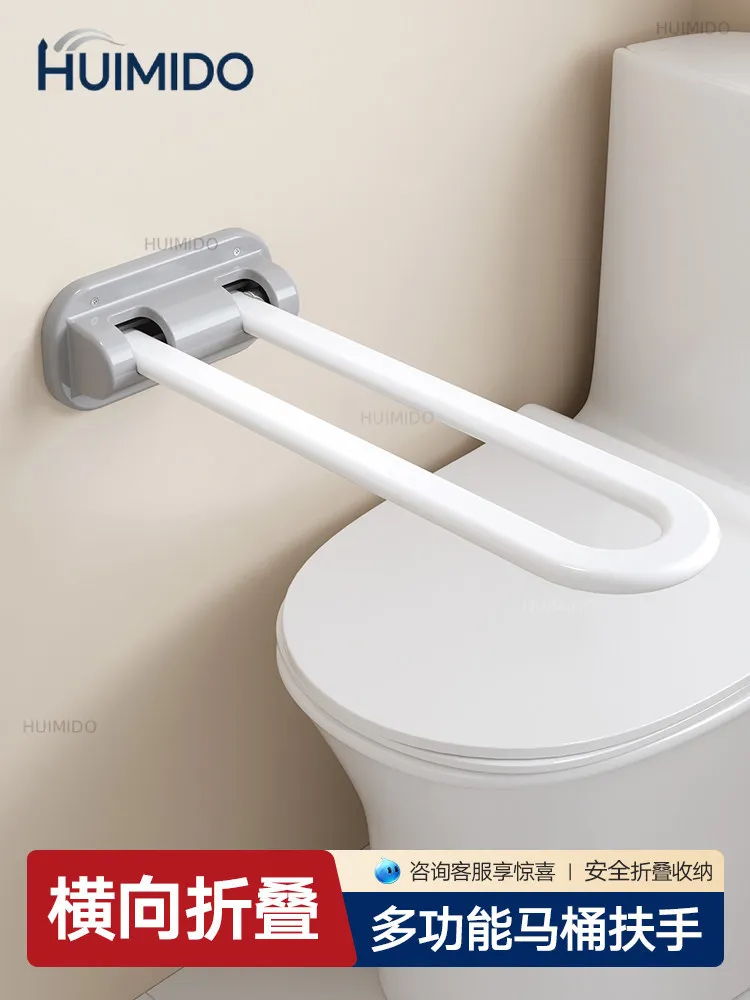 Safety for the elderly, toilet handrail, handrail railing, anti-drop, disabled toilet, toilet, bathroom handle help rack