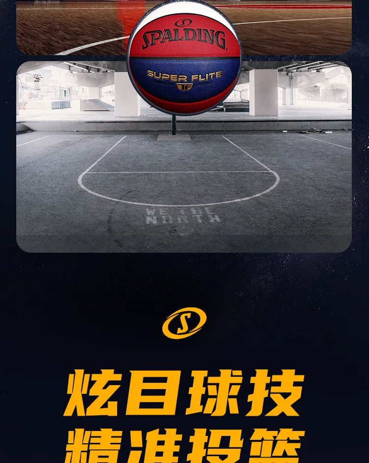 Spalding Spalding TF Beyond Series Soft PU Indoor e Outdoor No. 7 Street Ball Flower Ball Basketball