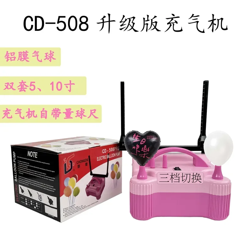 For CD508 Upgraded Version with Measuring Ball Ruler Integrated 5 Inch 10 Inch Double Layer Ball Set Balloon