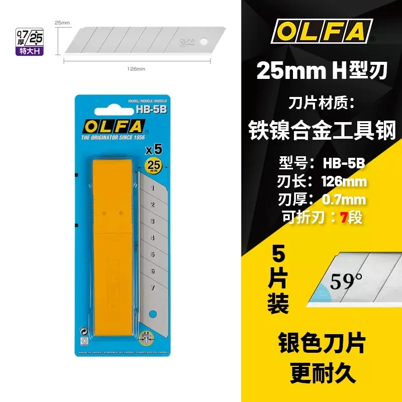 5 PCs Olfa HB-5B 25mm Super Heavy Replacement Blade for XH-AL Multitool XH-1 H-1 NH-1 HSW-1