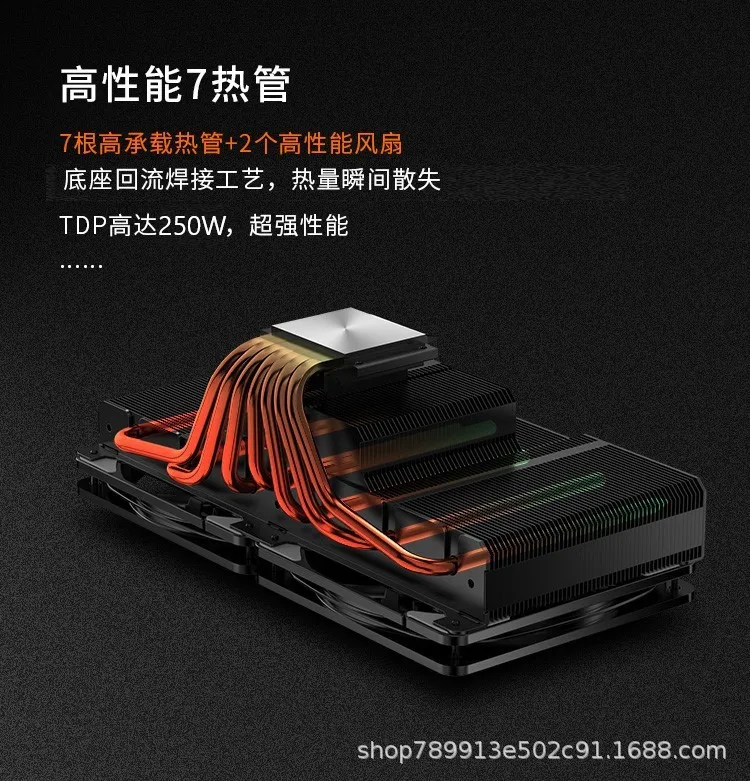 JF13K Down-pressure CPU Radiator 12CM Dual Fan Seven Copper Tube PWM Computer ARGB