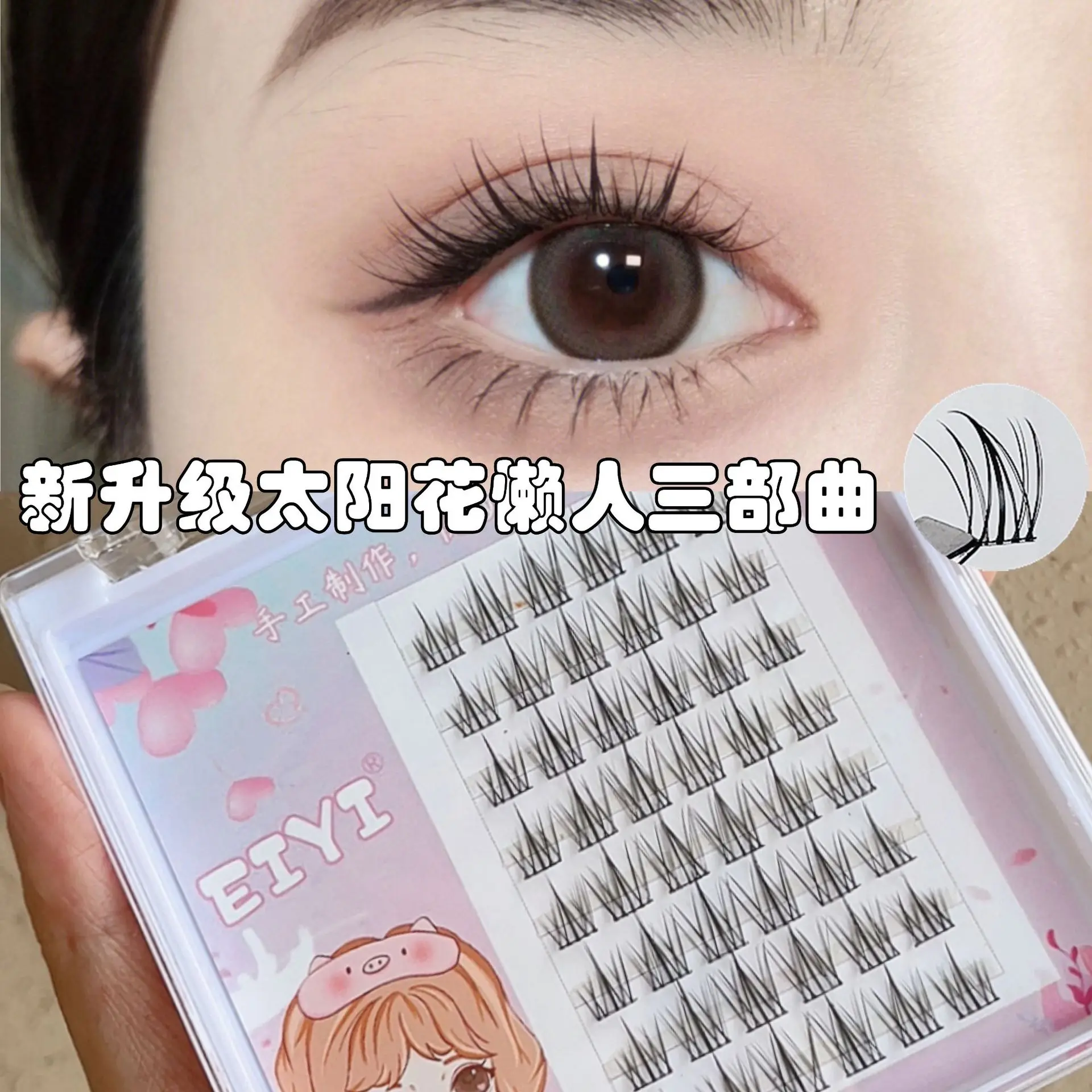 

eiyi Sunflower False Eyelashes for Women Natural Simulation Lazy Trilogy Feather Fan Single Cluster Fairy False Eyelashes