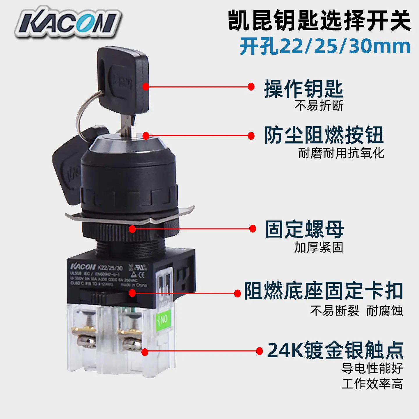 1PCS，KACON Second Gear Key Selection Switch K22-61K K22-71K Third Gear Lock Switch