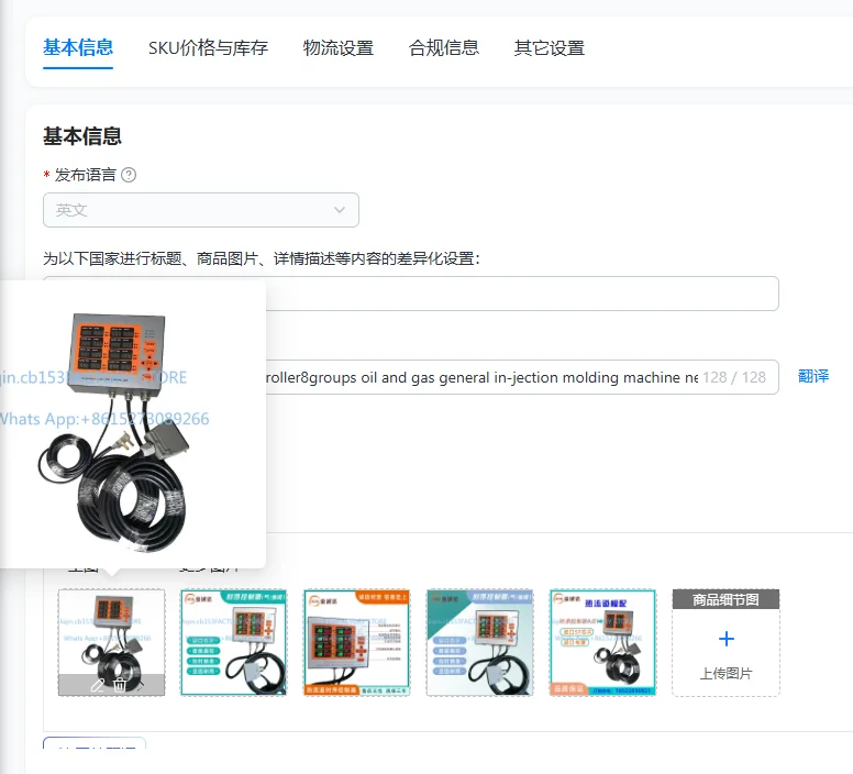 Hot runner timing controller8groups oil and gas general in-jection molding machine needle valve mold time temperature controlBox