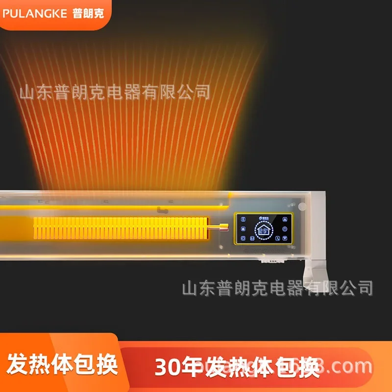 Planck skirting electric heater manufacturer direct sales engineering electric intelligent voice heater