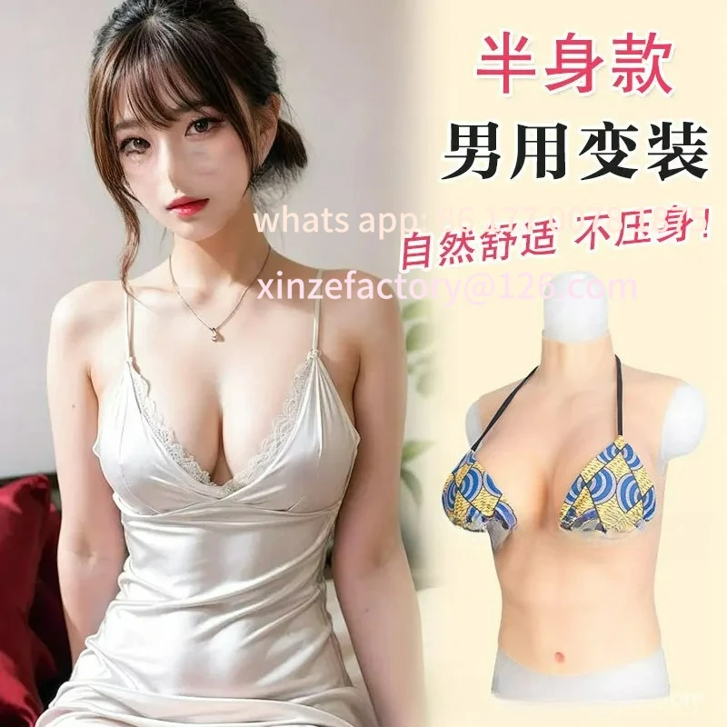 Customizable Silicone Half-Body Prosthetic Breast Fake Chest for Men Cosplay Female Transformation Realistic Male