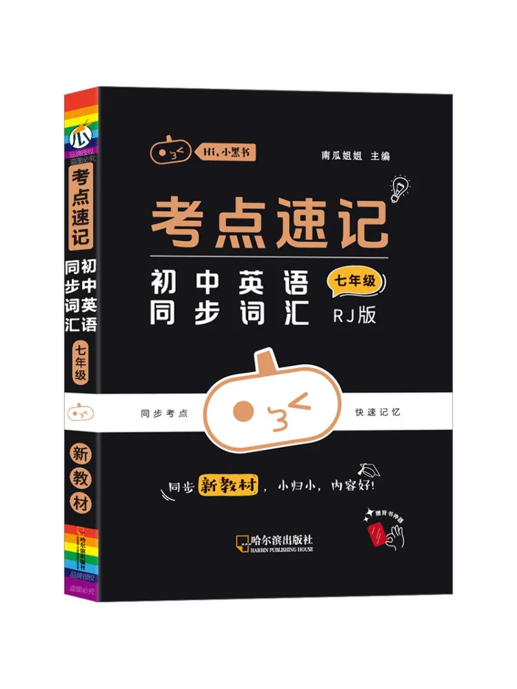 Book-Winshare Quick Review Of Key Points Synchronized Vocabulary For Junior High School English Grade 7