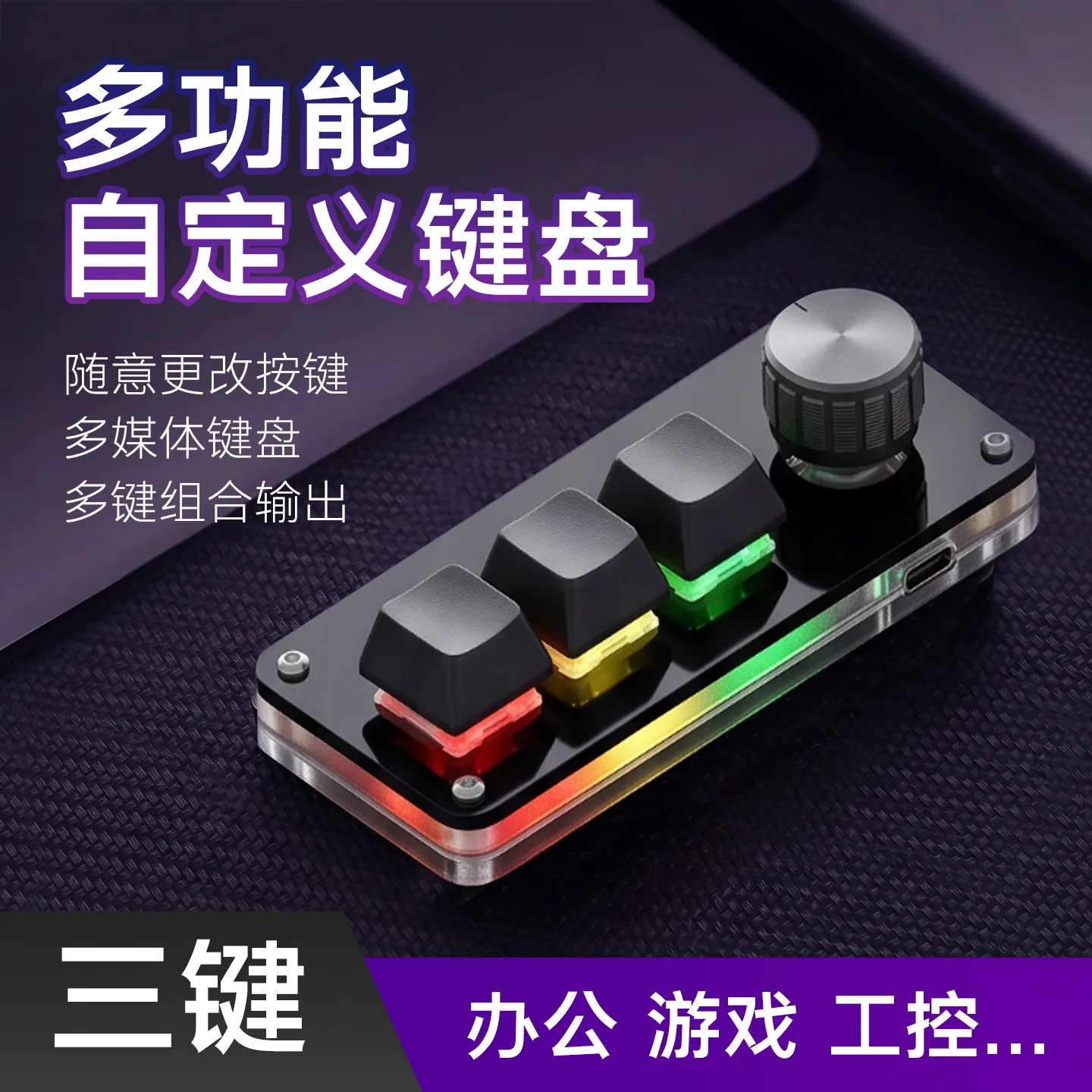 Custom Copy Paste Cut Shortcut Multifunctional Mechanical Keypad Office Design 3 Keys
