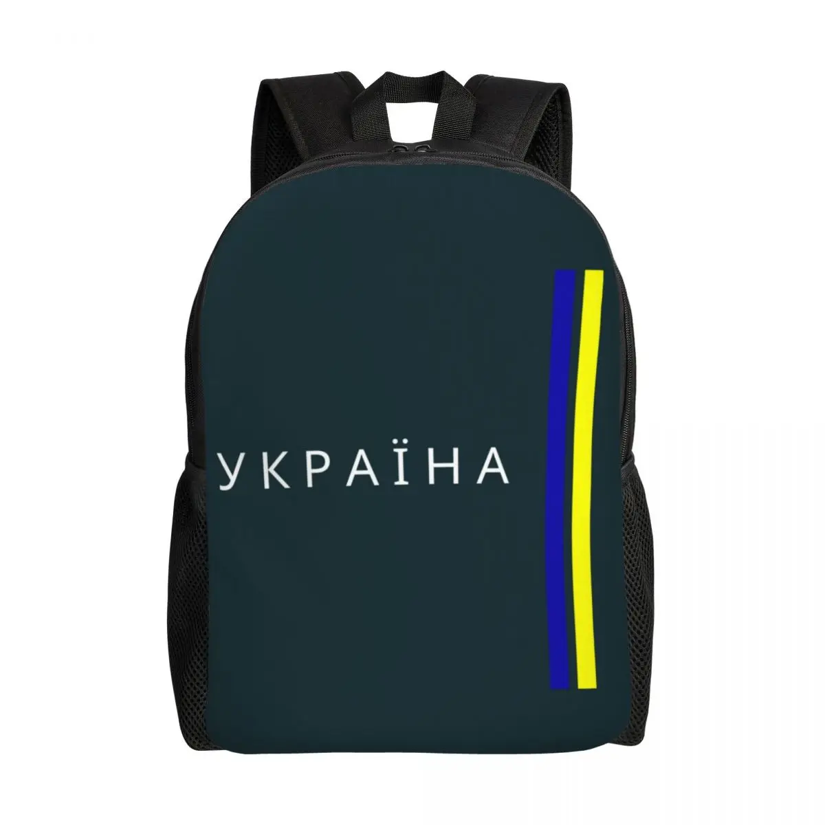 

Ukraine Stripe Flag Backpack for Women Men School College Student Bookbag Fits 15 Inch Laptop Ukrainian Proud Bags