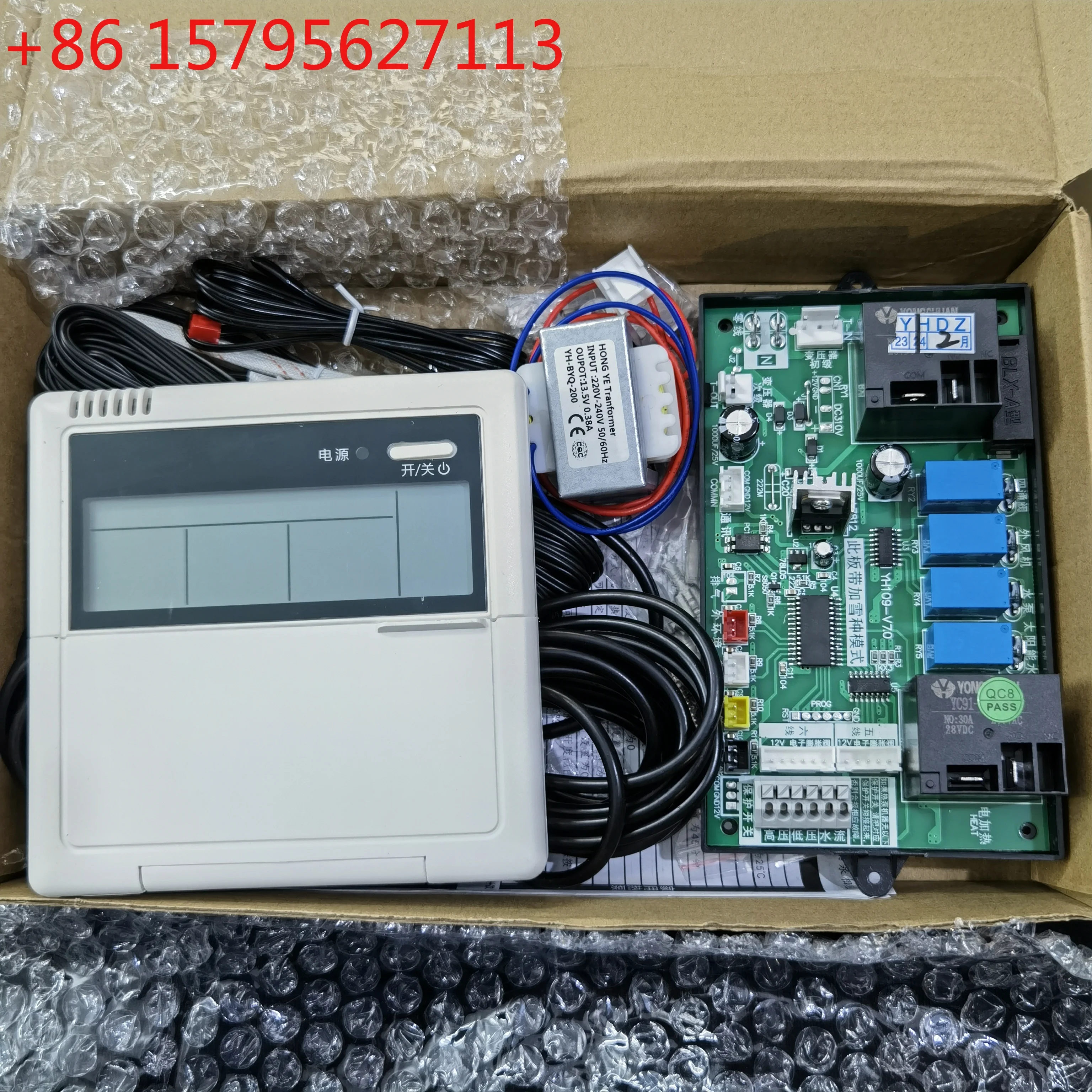 Central air conditioning universal module water machine controller air-cooled hot and cold water module machine circuit board
