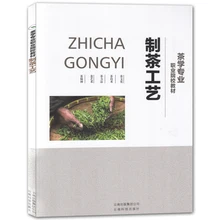 Tea Making Process  Making Process Study Book  Basics Yunnan Pu'er Tea Characteristics Tea Planting and  Making