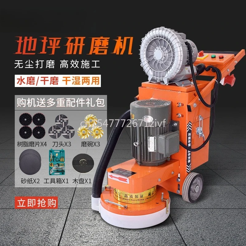 

（exclude Freight）Dust-Free Floor Grinder Epoxy Floor Polishing Machine Concrete Cement Grinder Water-Based Terrazzo Polisher