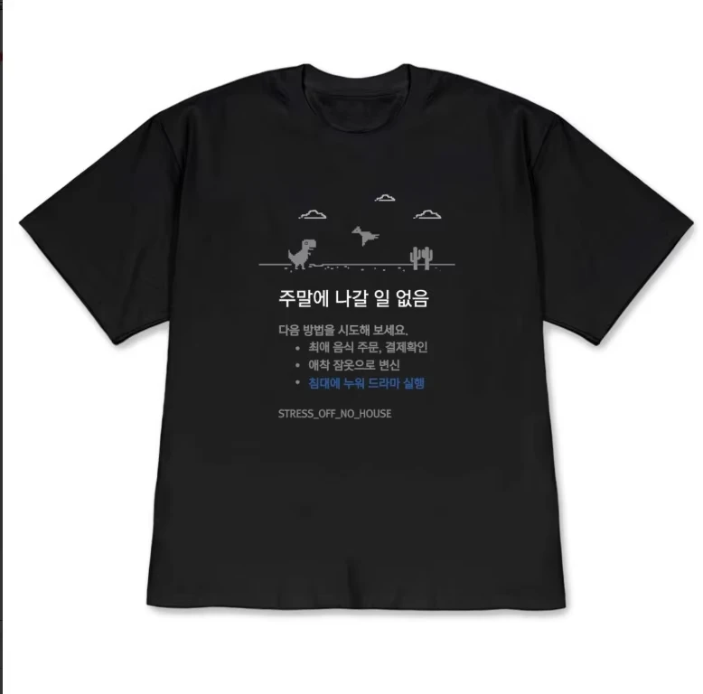 Korean Weekend Meme Graphic T-Shirt Funny No Plans on Weekend Casual Tee Short Sleeve T Shirt for Men Women Stylish and Versatil