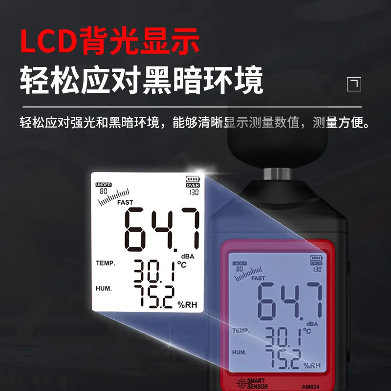 SMART SENSOR AM824 explosion-proof noise meter household environmental noise meter
