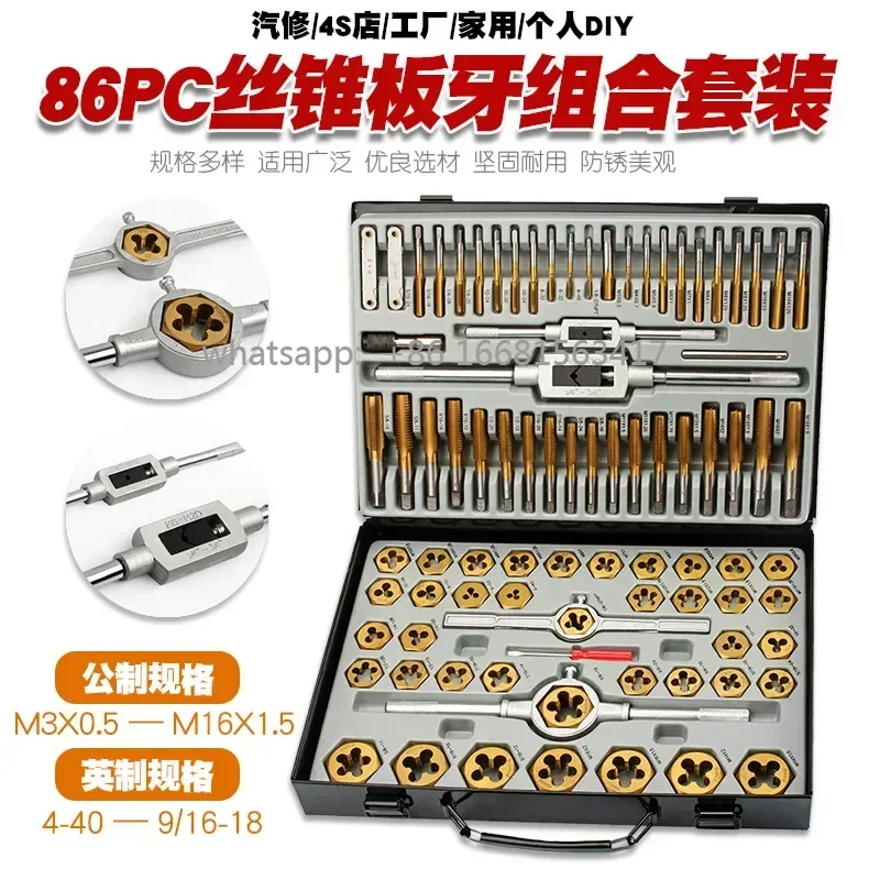 A Set of 86 Metric and Imperial Taps and Dies (including Hand Wrenches, Die Stocks and Metric Taps)