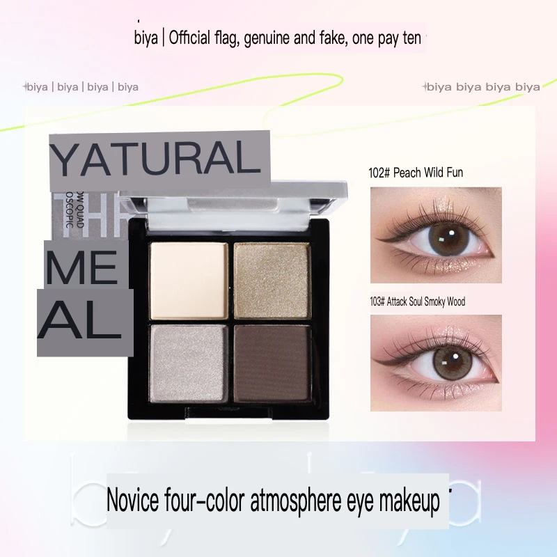 Biya Four-color Eyeshadow Palette, Large Wooden Floor Heating, Orange-brown Rose Wood Palette, Matte Pearlescent