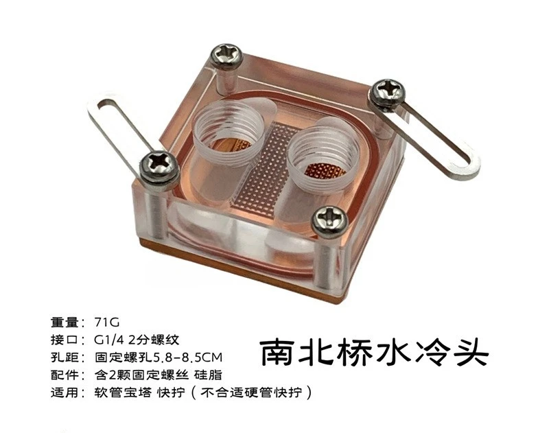 North South Bridge Water Cooling Block Transparent Acrylic POM Full Metal Chipset Liquid Cooler
