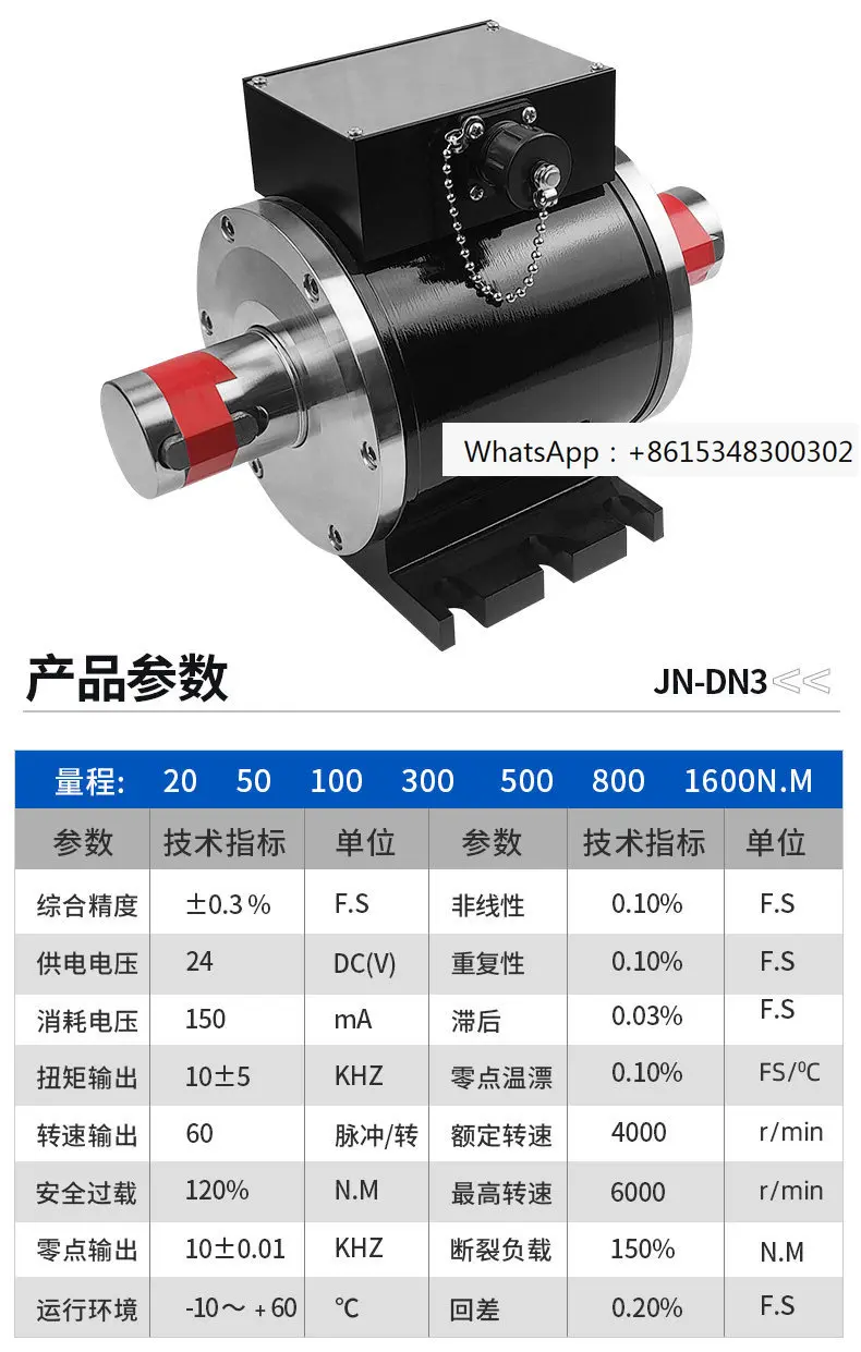 JN-DN2 Dynamic Rotary Torque Torque Sensor Measurement M-otor Speed Tester Power Meter