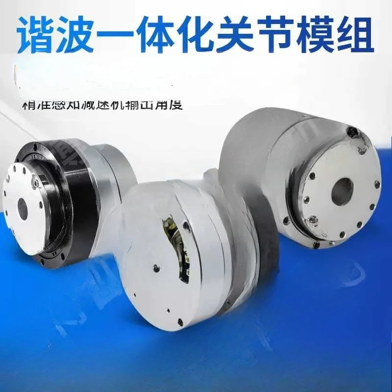 High Torque Module DC Brushless Servo Integrated Harmonic Reduction Manipulator Motor
