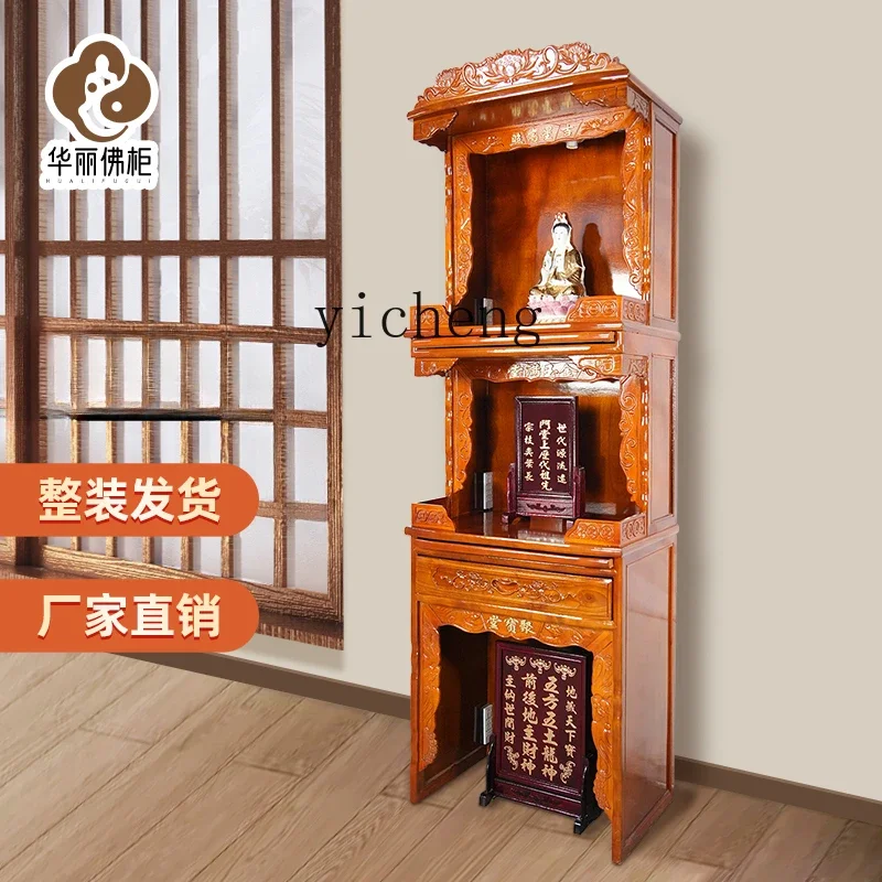 

ZK solid wood three-layer Shentai cabinet offering table vertical cabinet Shentai household God of Wealth offering cabinet