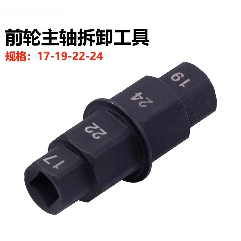 Motorcycle front wheel spindle removal wrench, hexagonal sleeve maintenance tool