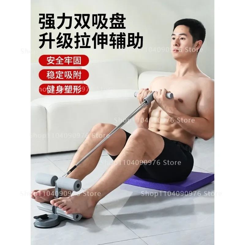 Sit-up aids Home sports Men and women curl up abdominal muscles Suction cup yoga fitness equipment