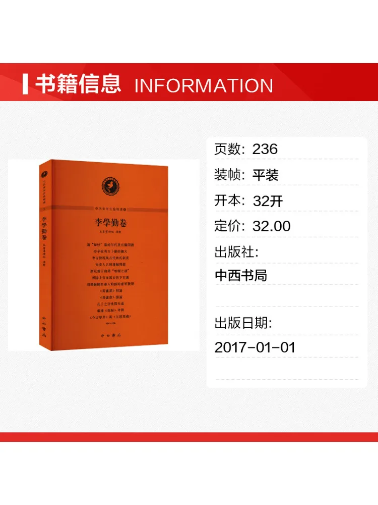 Book-Winshare Intensive Reading Of Chinese and Western Academic Classics By Li Xueqin