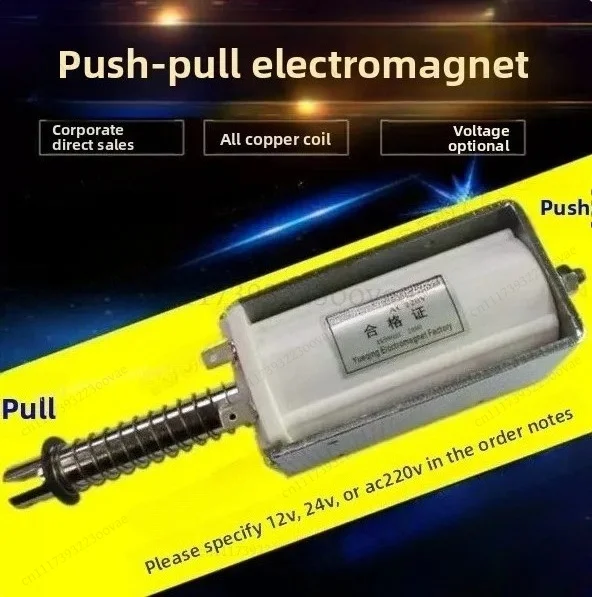 LK_60mm Stroke 15kg Force Push Pull Solenoid Electromagnet 24V 220V AC DC Miniature Linear Actuator for Automation