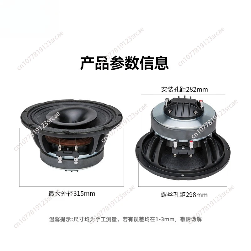 8-inch Coaxial Full Frequency Speaker External Horn Ordinary Magnetic 44 Core High Pitched with 50 Core Low Pitched