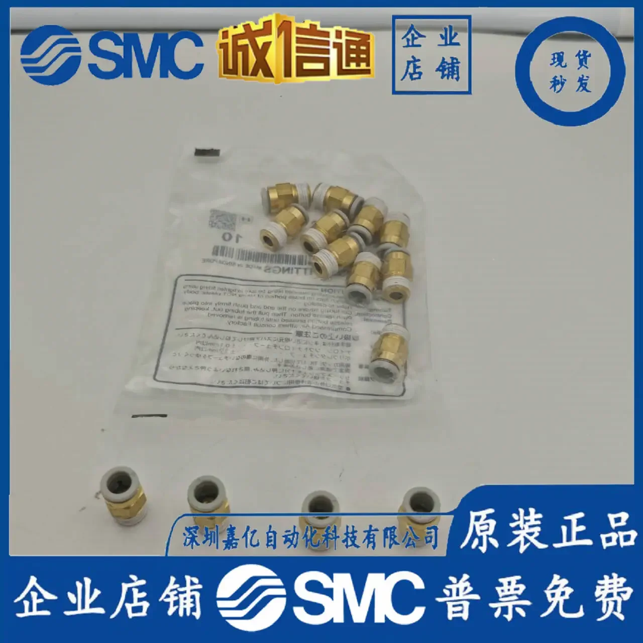2026 SMC Japan Imported Connector KQ2H06-01AS Brand New Original Genuine Fake One Penalty Ten Spot