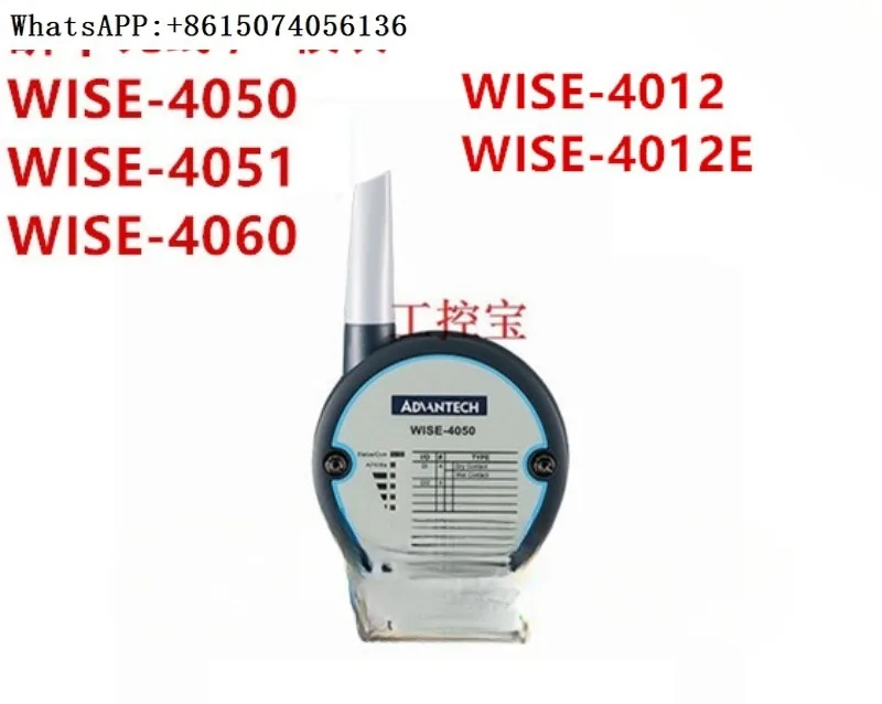 Advantech WISE-4050/4051/4060/4012/4012E-B Input Relay Output IoT Wireless I/O Module