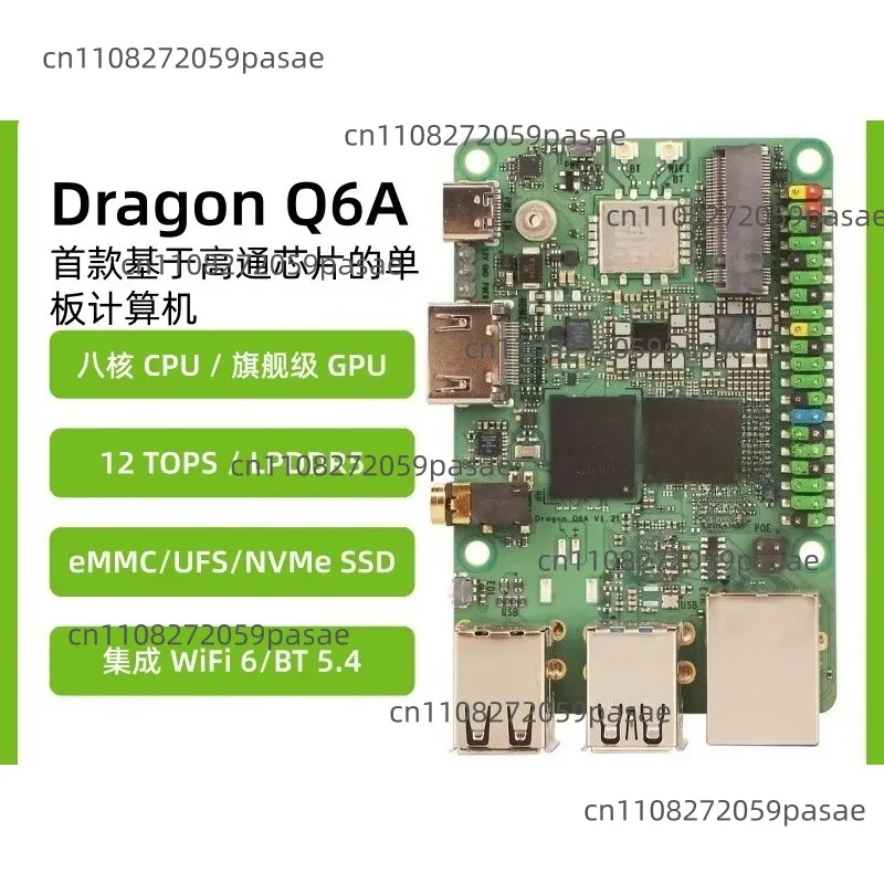

Плата разработки Dragon Q6A QCS6490 с вычислительной мощностью 12 TOPS, LPDDR5
