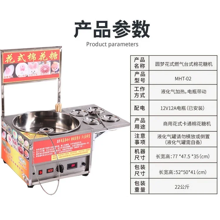 Dream style cotton candy machine, commercial mobile stall, gas folding electric wire drawing small cotton candy machine