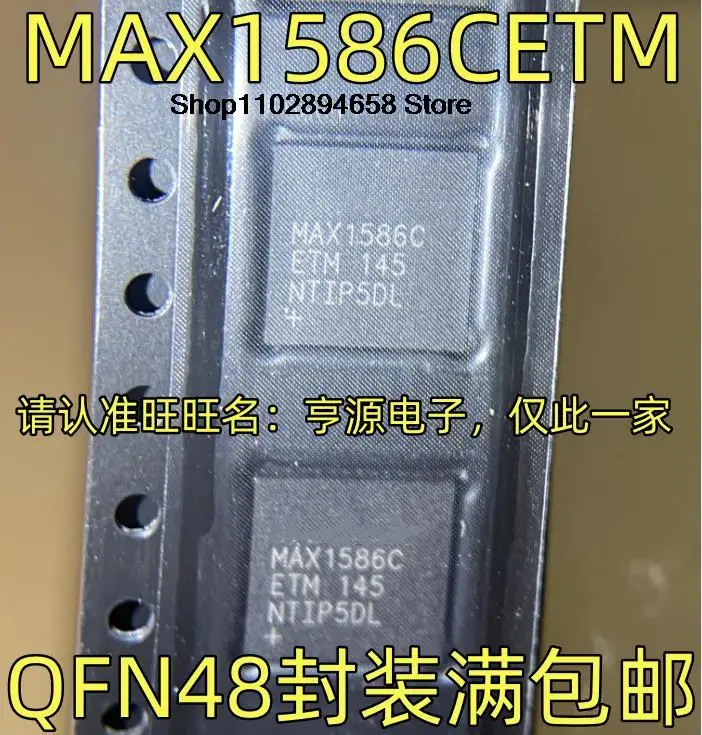 Max1586cetm pdaic、qfn48、5個